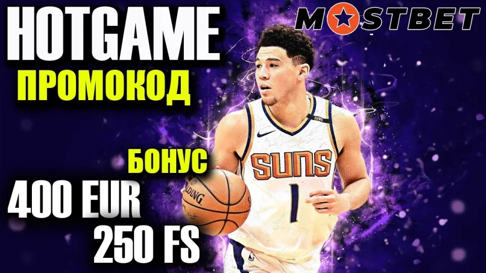 мостбет фриспины  - мостбет казино онлайн  МАКСИМАЛЬНЫЙ БОНУС ПО ПРОМОКОДУ HOTGAME